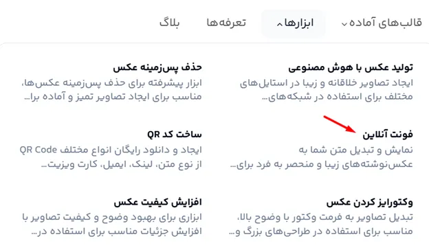 انواع و کاربردهای فونت انگلیسی